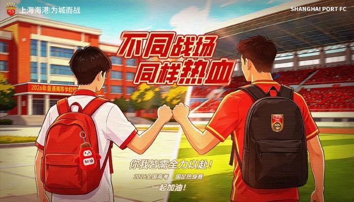 泰山争议军师离队执教J2今治FC 马德鲁加归队待定